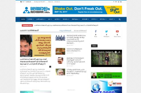 online news portal website design kerala