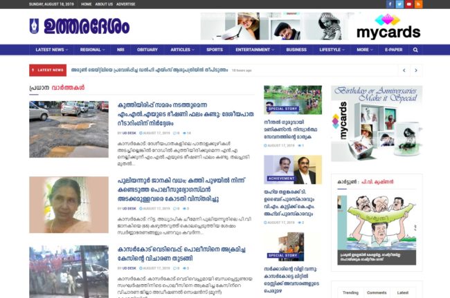 news portal website development kasaragod